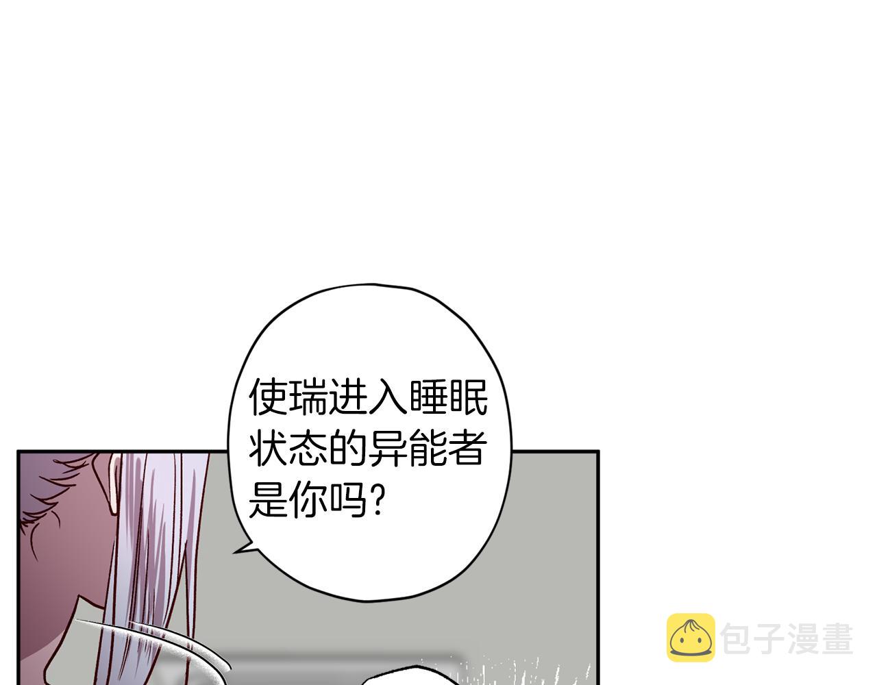 第75话 非公开处分41