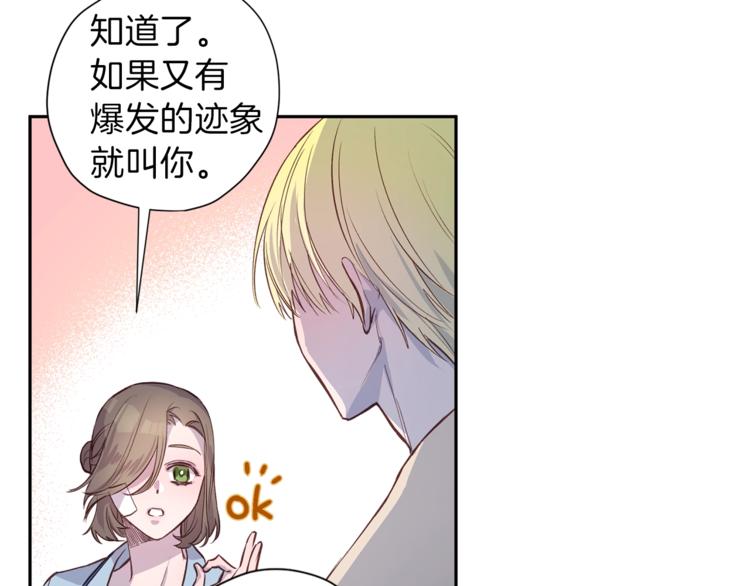 第4话 离谱的镇定方法73