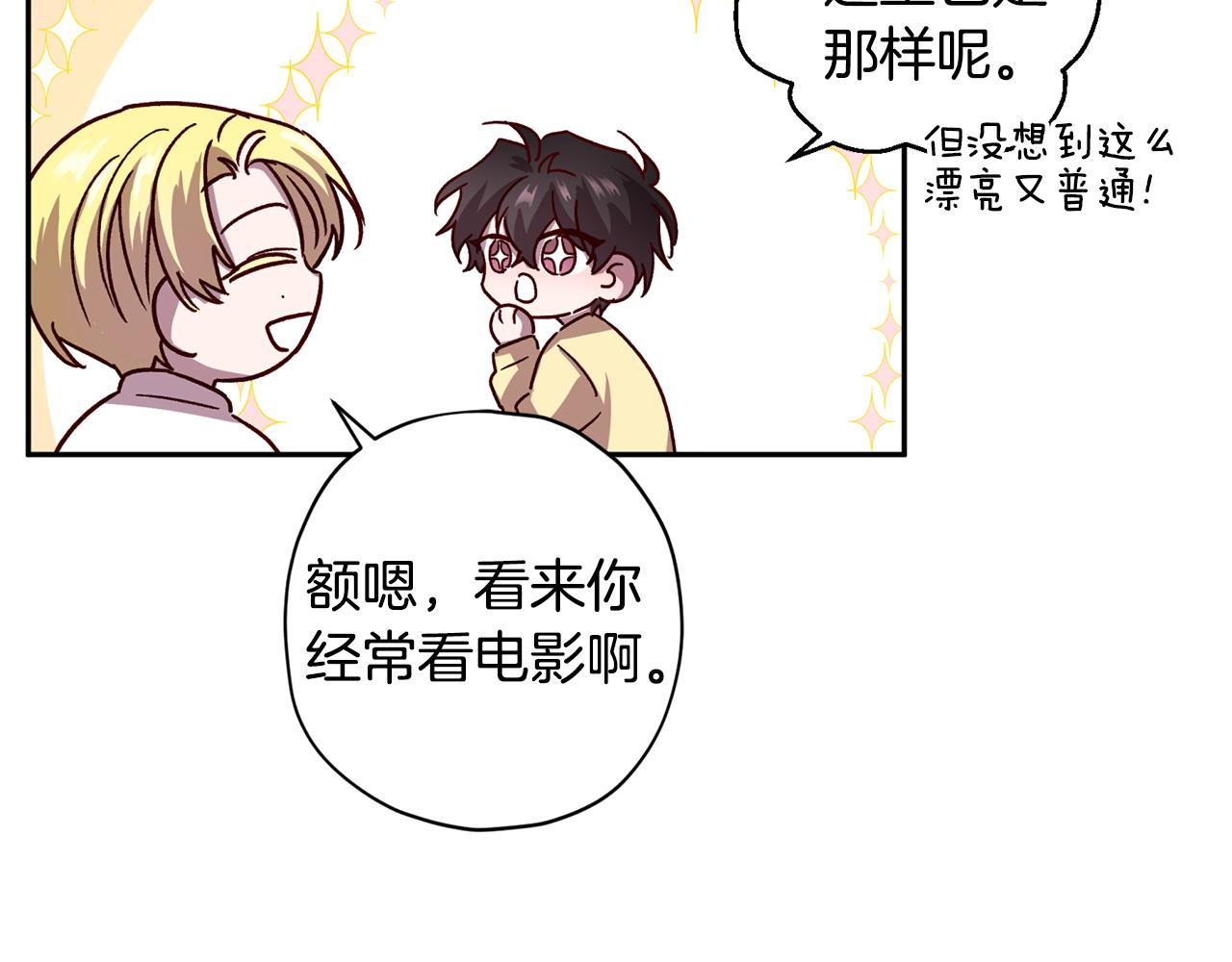 第58话 安全屋41