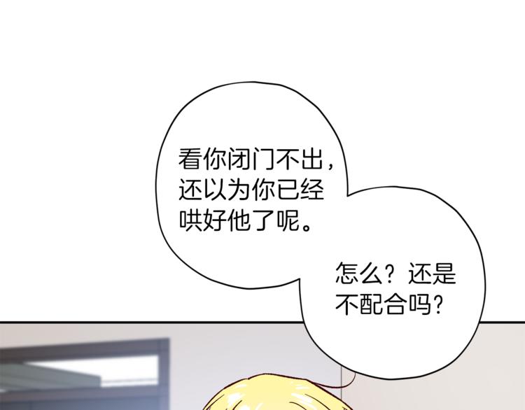 第27话 患得患失16