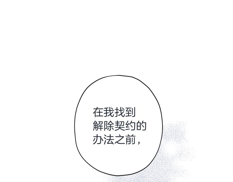 第40话 保全弟弟115