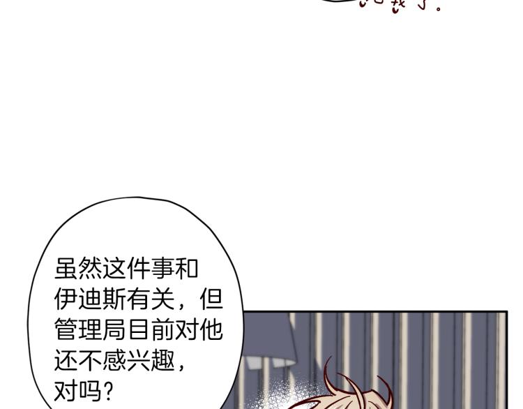 第37话 羊入虎口128