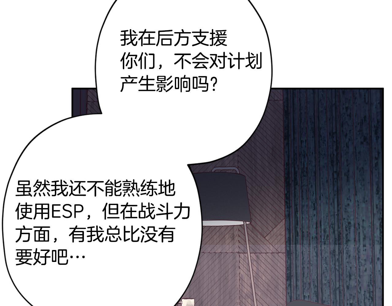 第54话 重要情报10