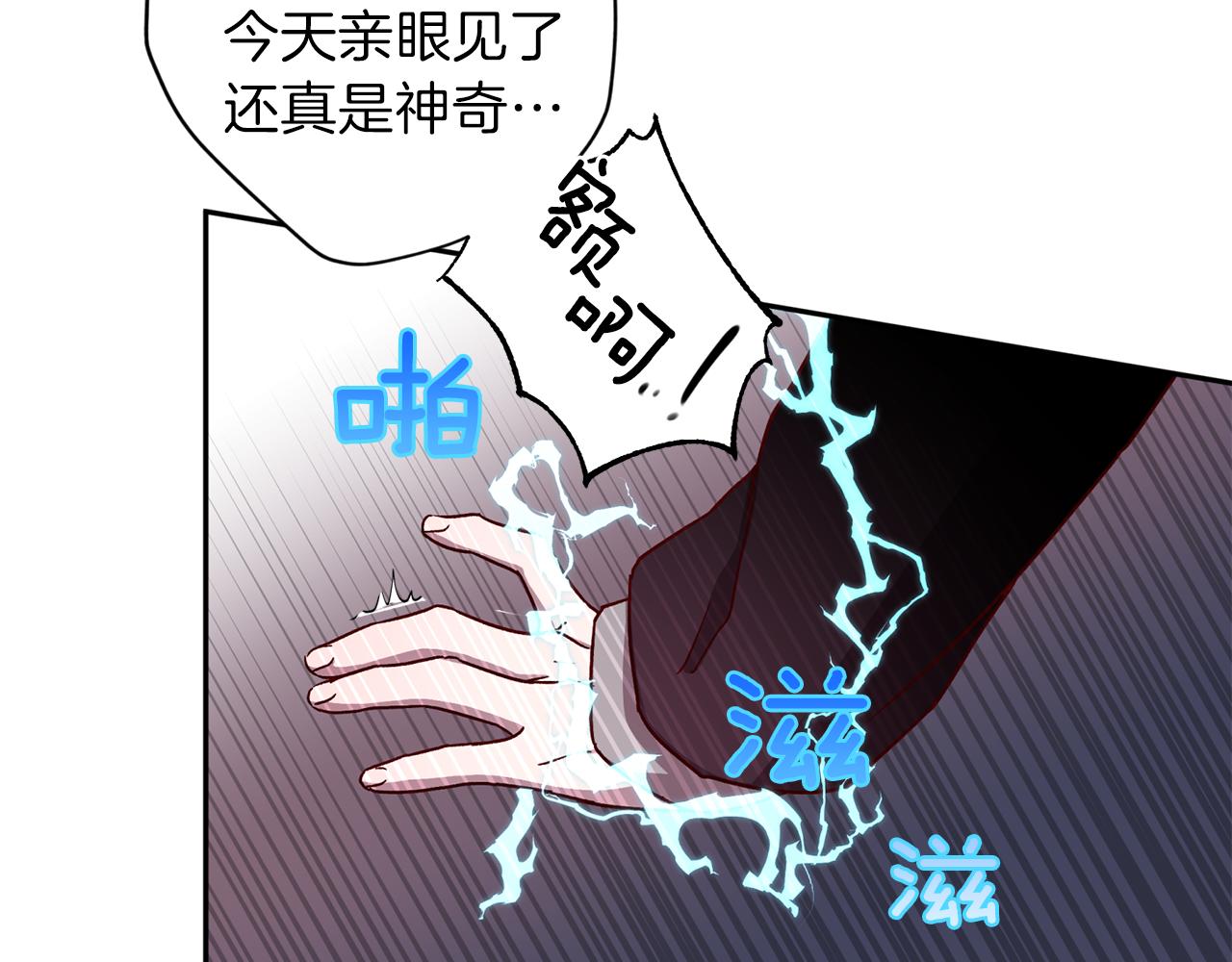 第44话 落入陷阱49
