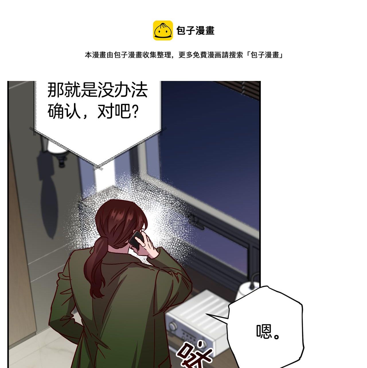 第58话 安全屋24