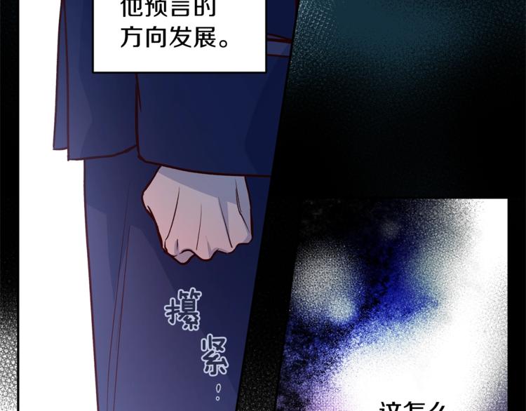第6话 无法思考40
