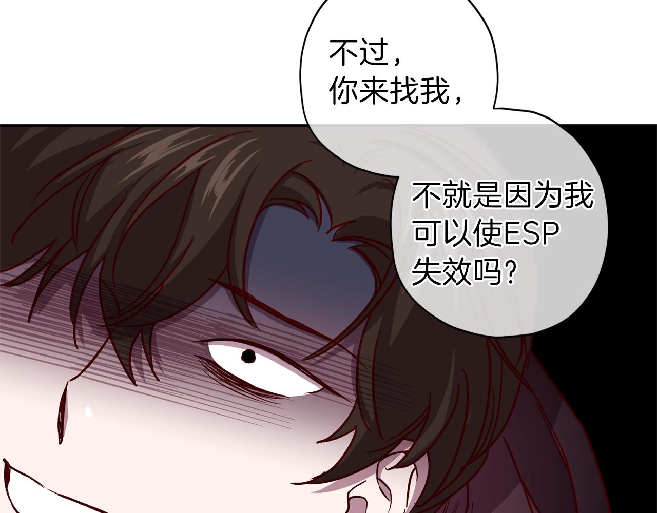 第44话 落入陷阱7