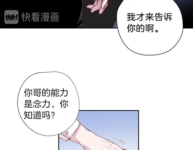 第2话 你哥已经死了37