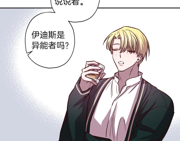 第38话 危险合约24