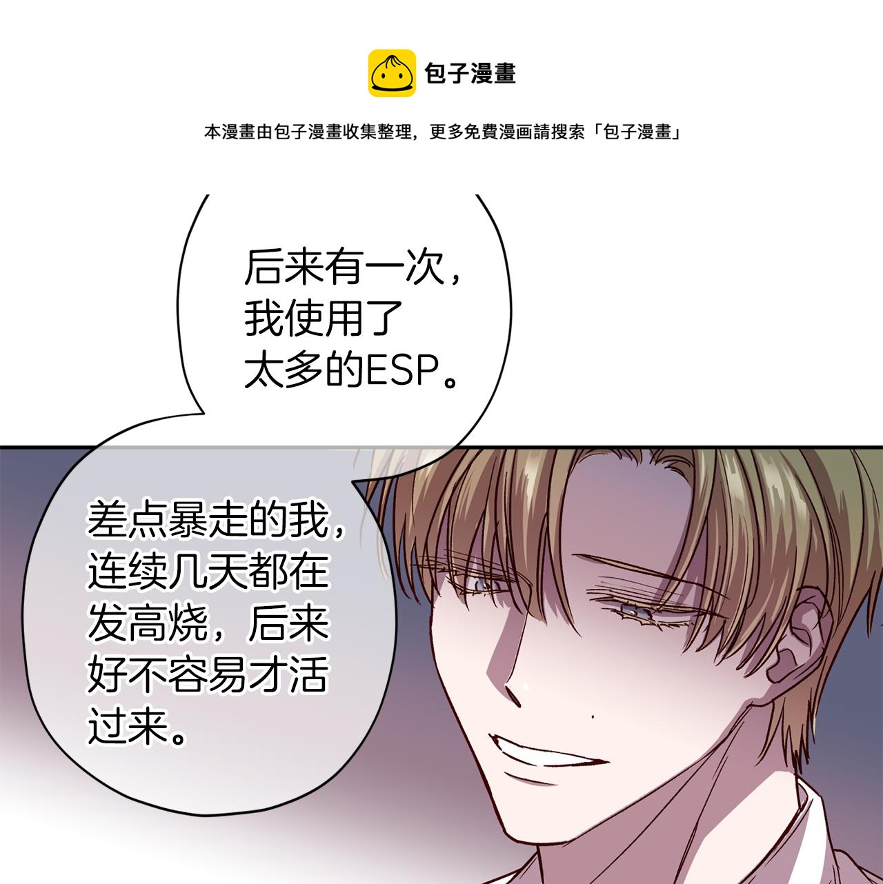 第59话 不安的感觉40