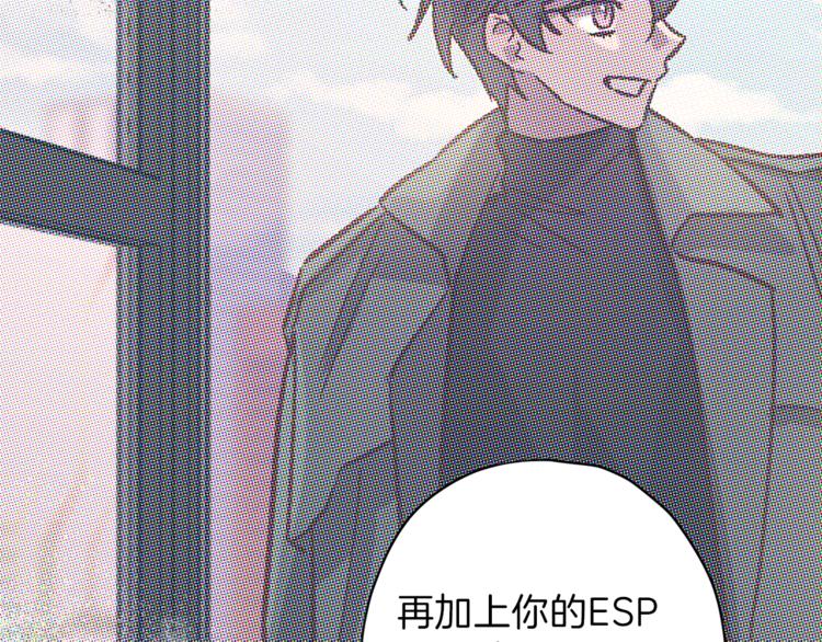 第33话 我爱的是？69