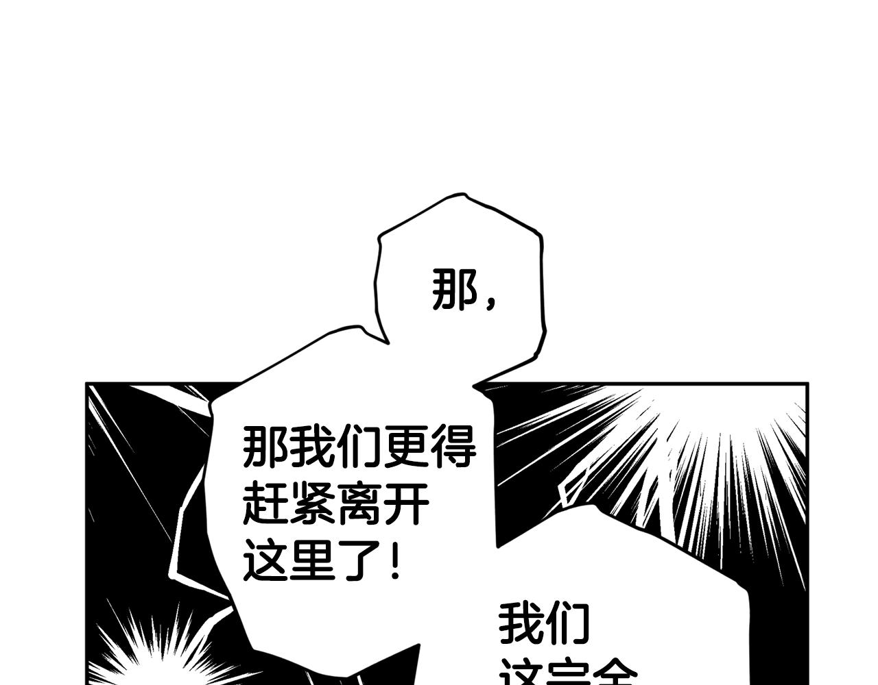 第71话 可疑的地方103