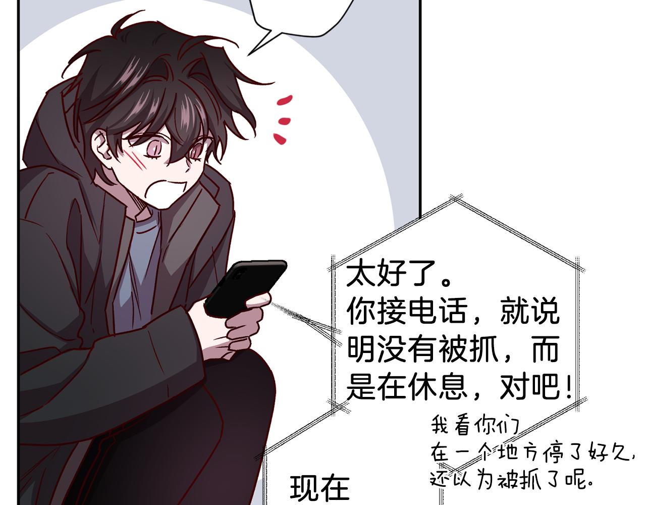 第44话 落入陷阱71