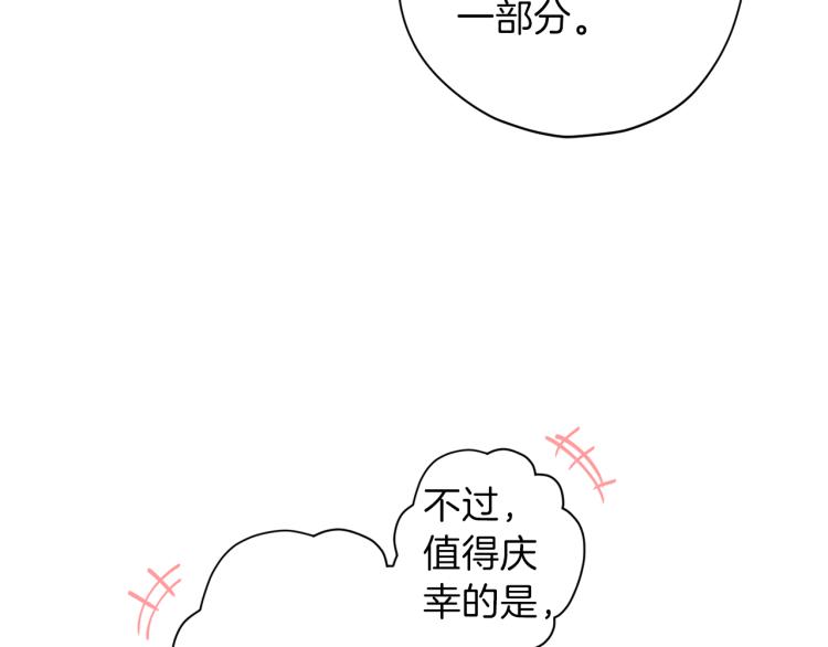 第38话 危险合约118