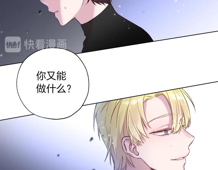 第2话 你哥已经死了108