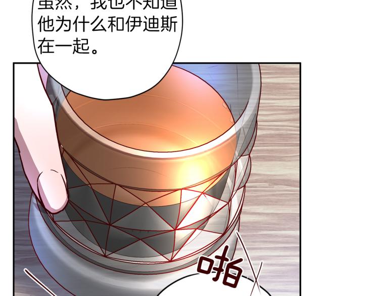 第39话 无效抵抗17
