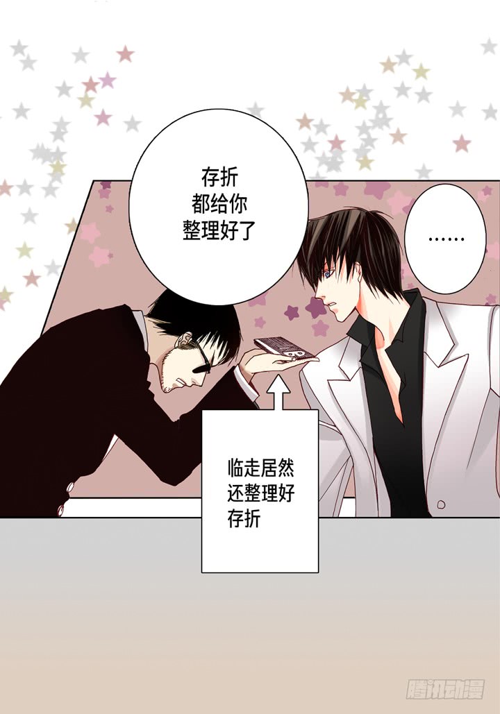 第15话 你现在在哪儿2