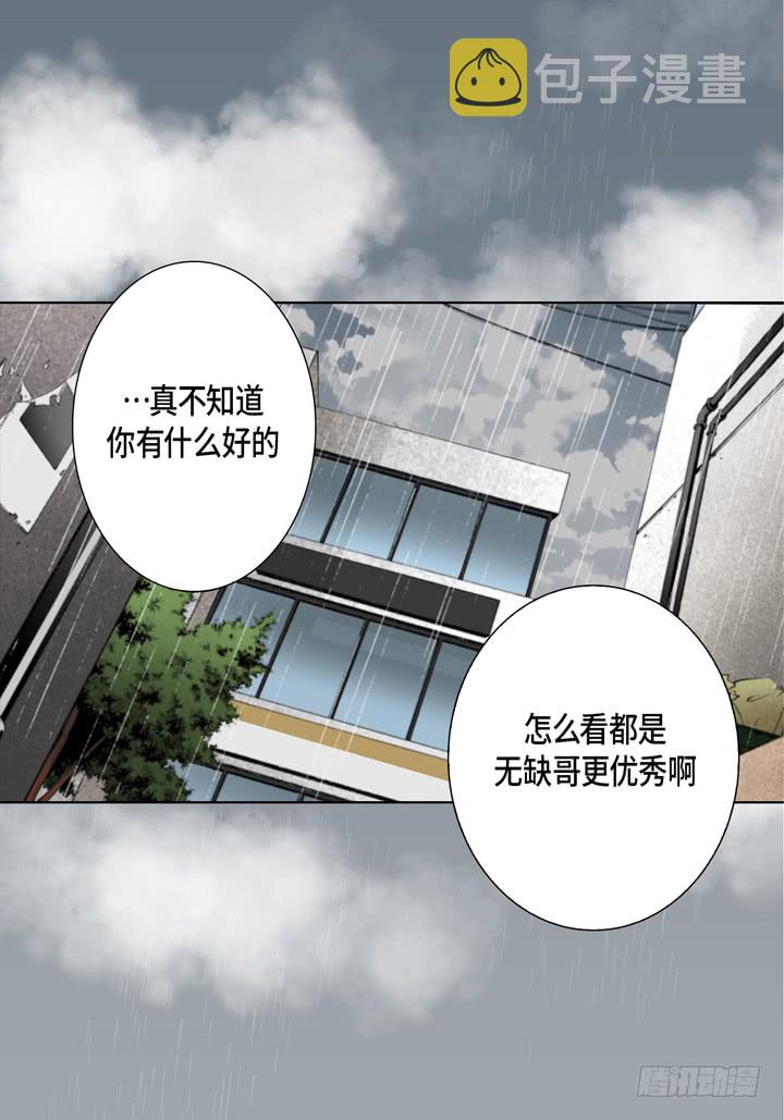 第46话 可怕的感觉2