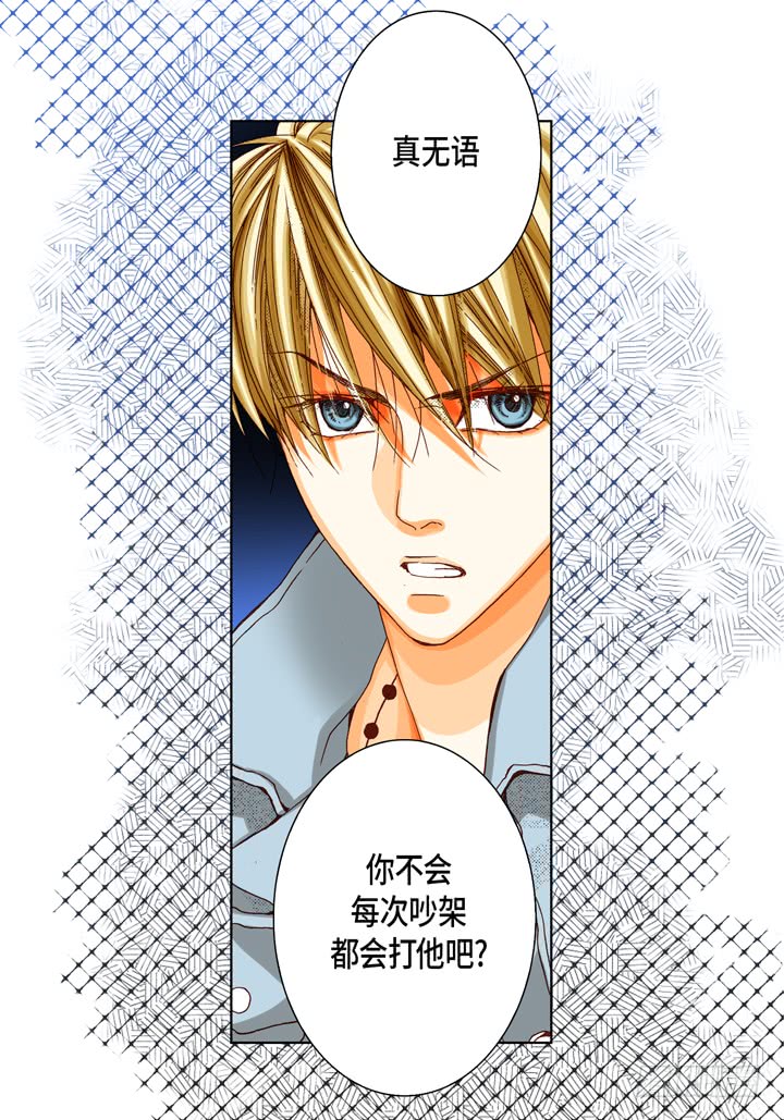 第44话 是我不对33