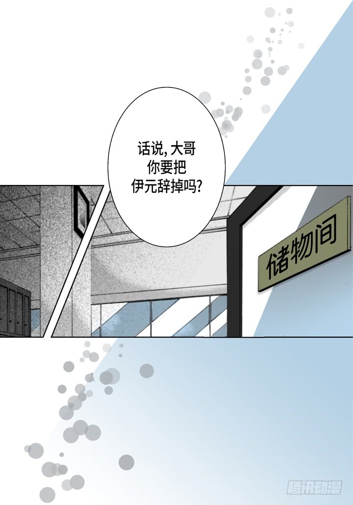 第47话 都是有理由的14
