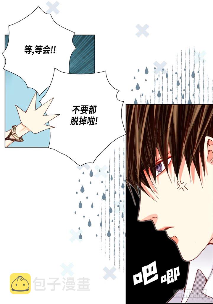 第41话 你认真的吗？5