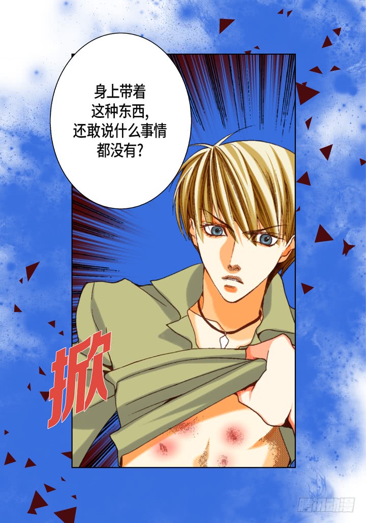 第59话 男人的慾望13