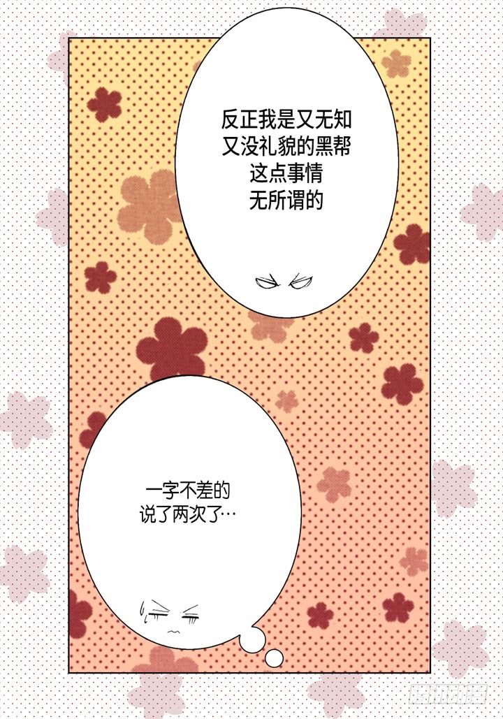 第40话 最厉害的人25