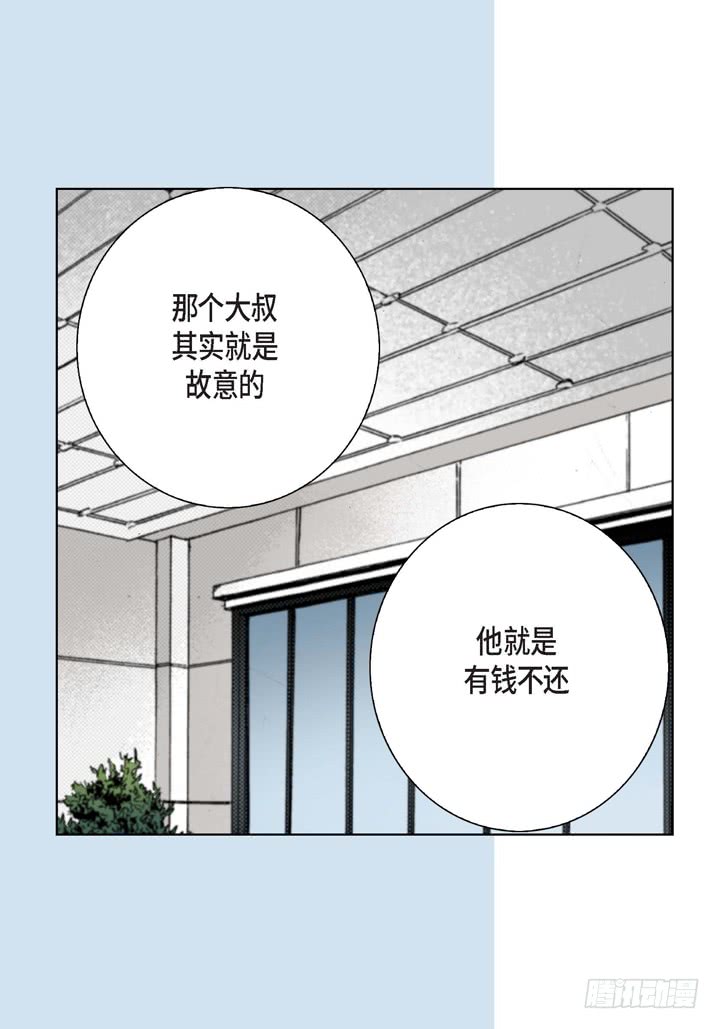 第4话 烂好人13