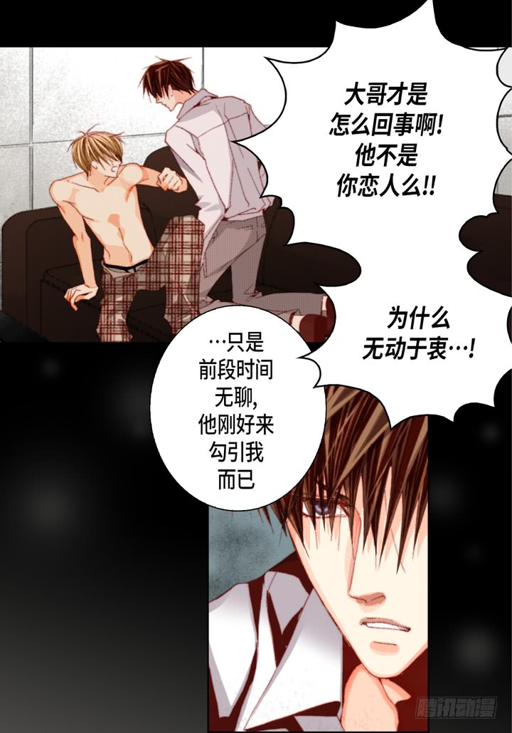 第41话 你认真的吗？27