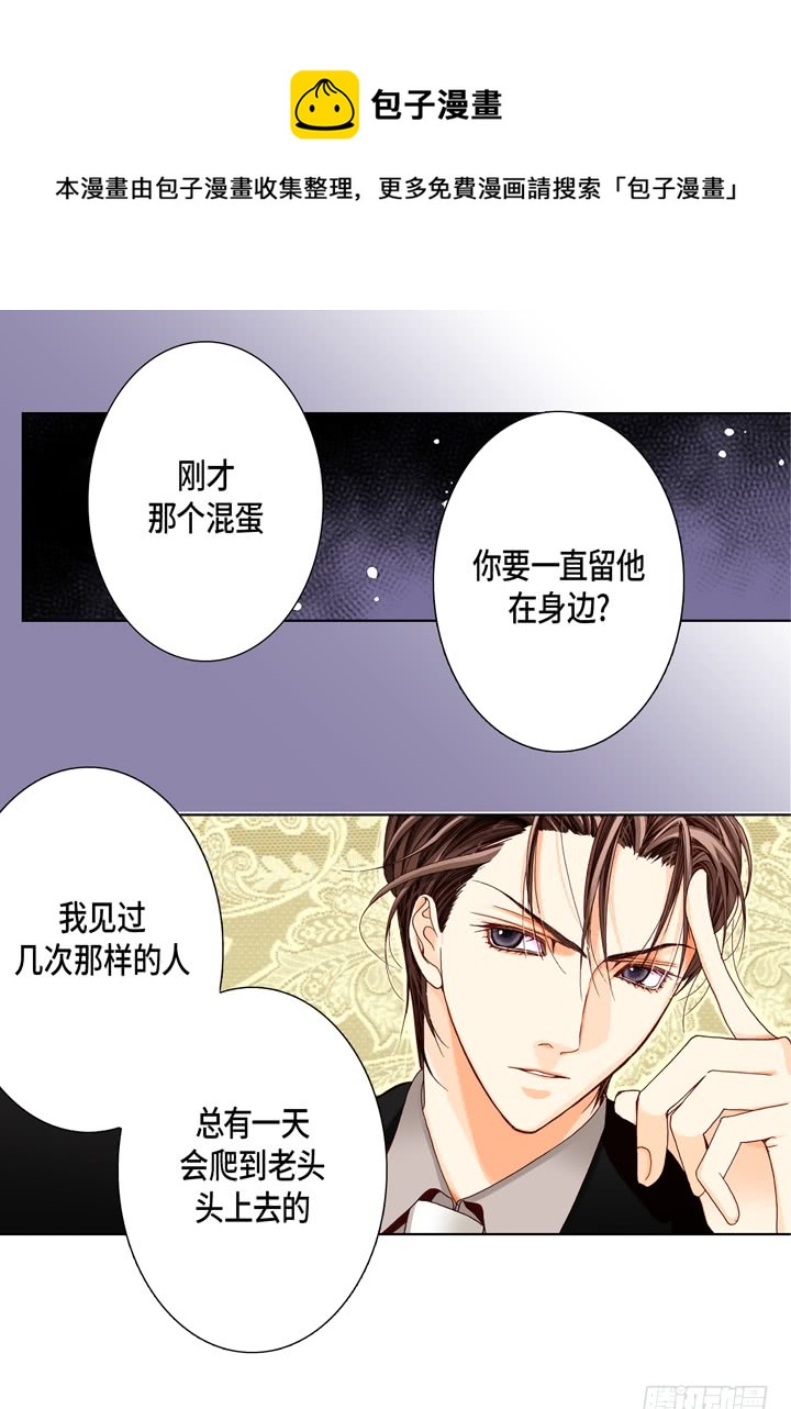 第13话 大哥忍一忍吧18