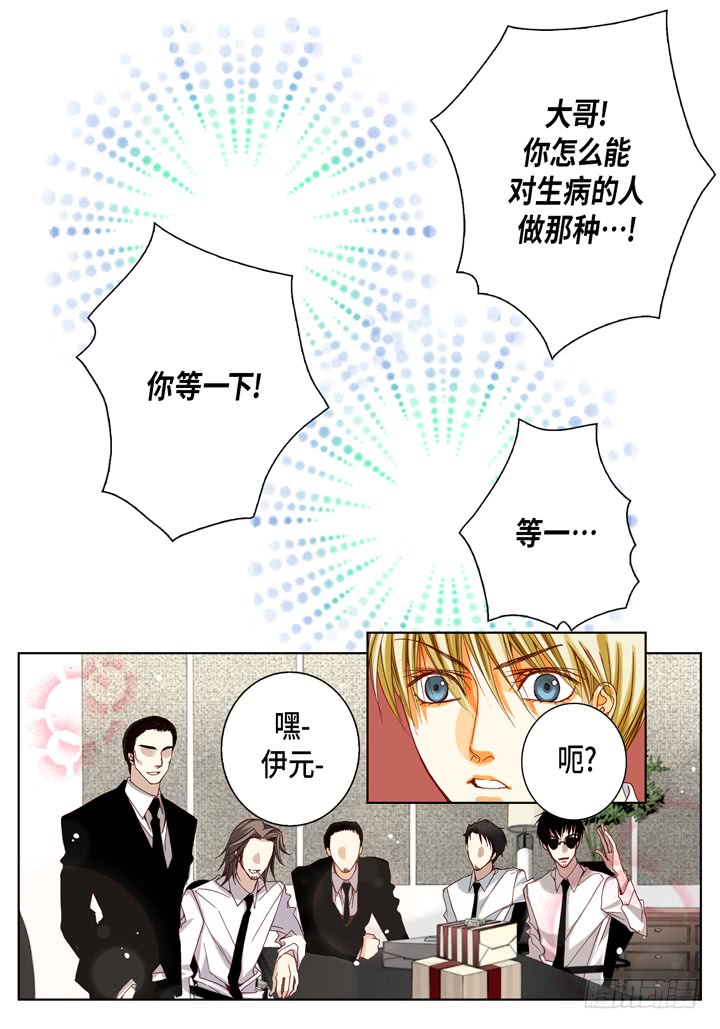第51话 巧克力3