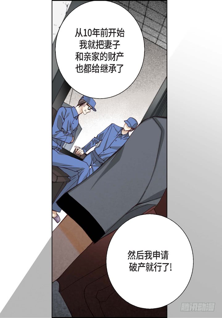 第4话 烂好人20