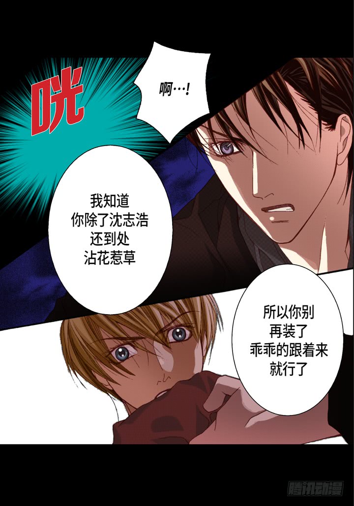 第38话 放开我21