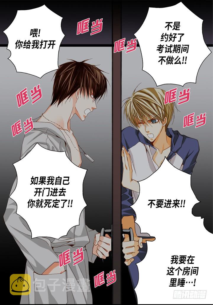 第55话 对我好一点15