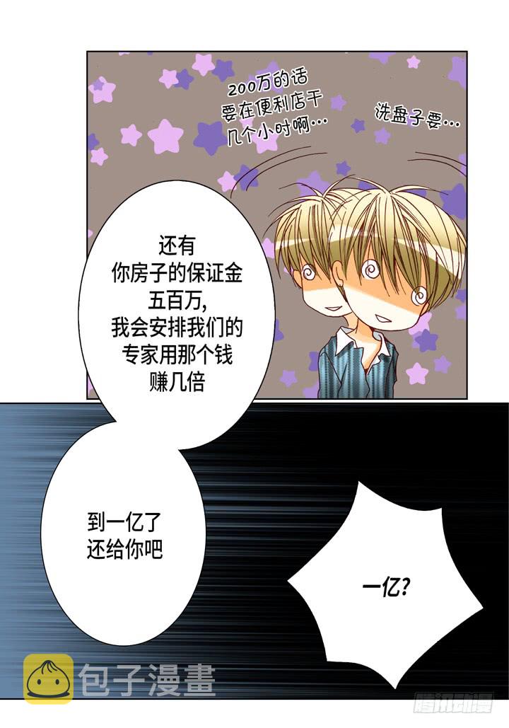 第51话 巧克力22