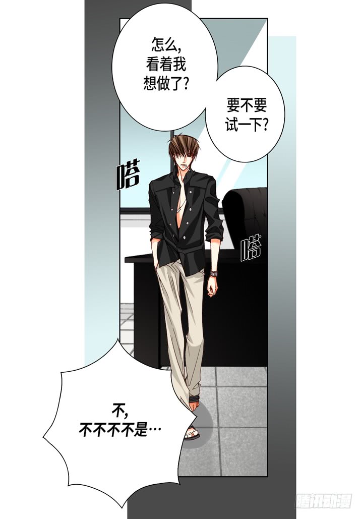 第25话 试一下29