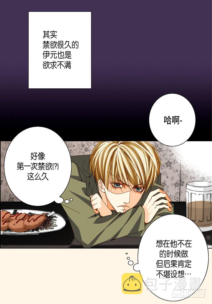 第57话 心理准备14