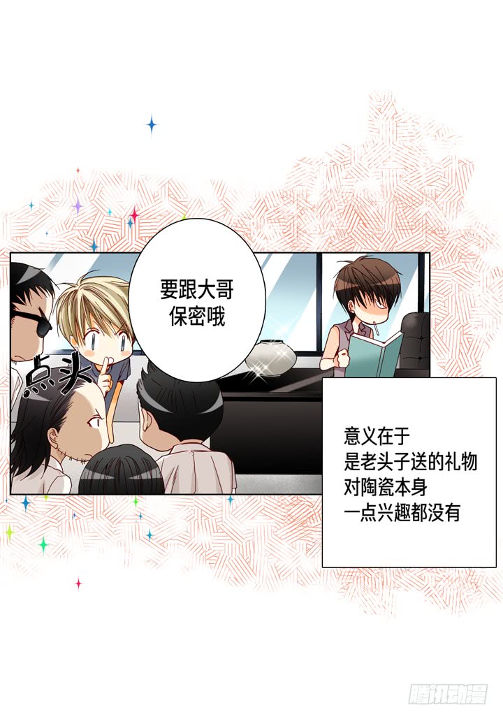 第18话 我不想背板他29