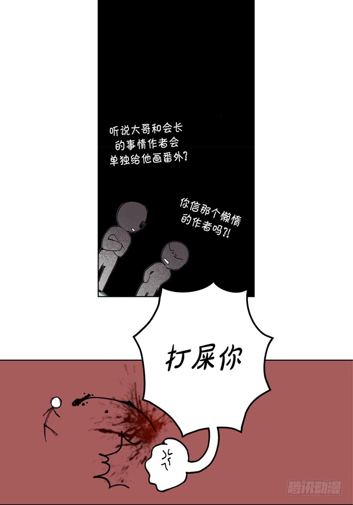 第23话 误会24