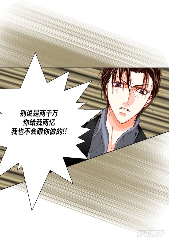 第39话 惹我生气13