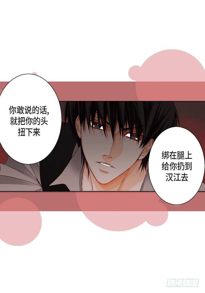 第8话 火熊大哥3