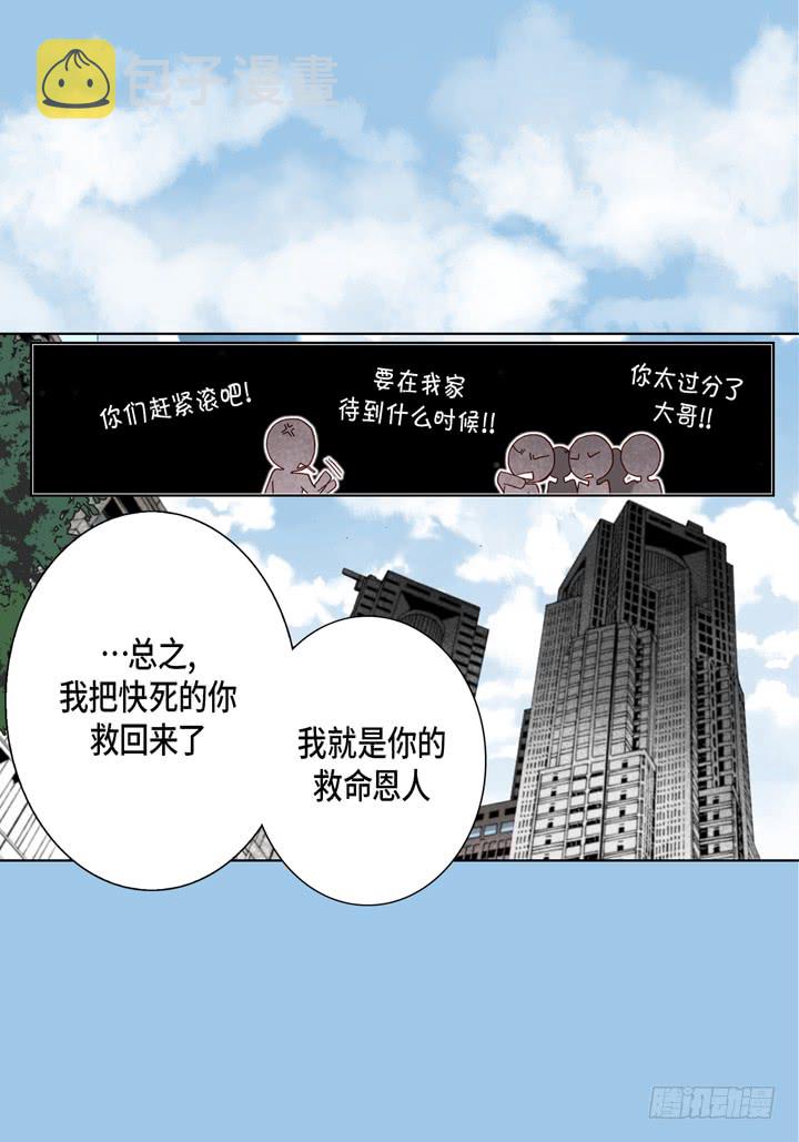 第51话 巧克力17