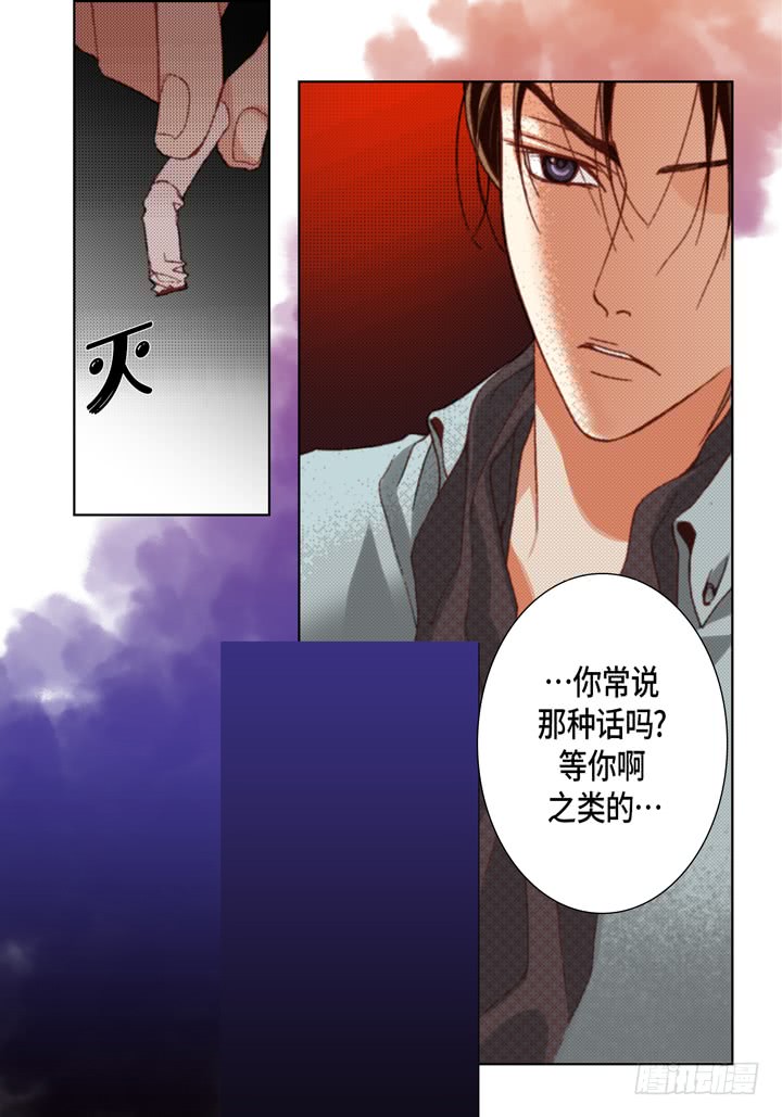 第37话 等了我多久31