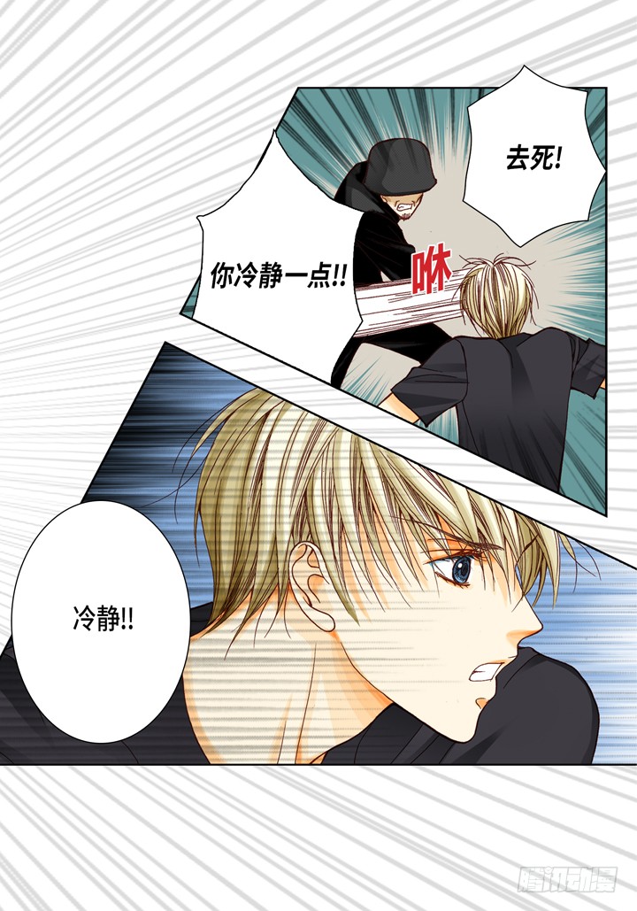 第6话 我不用离开吧3