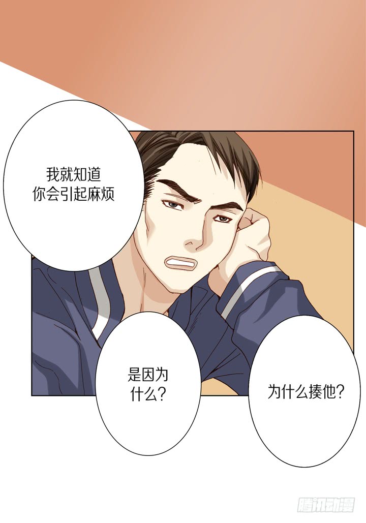第33话 那小子19