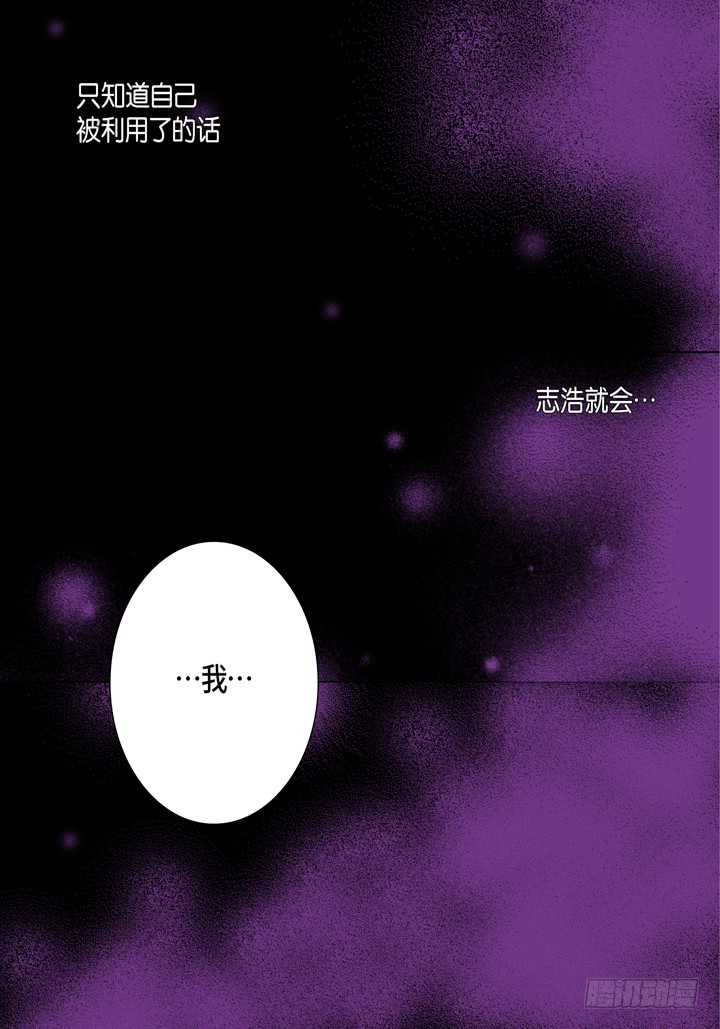第38话 放开我13
