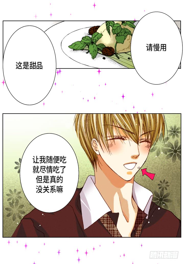 第37话 等了我多久20