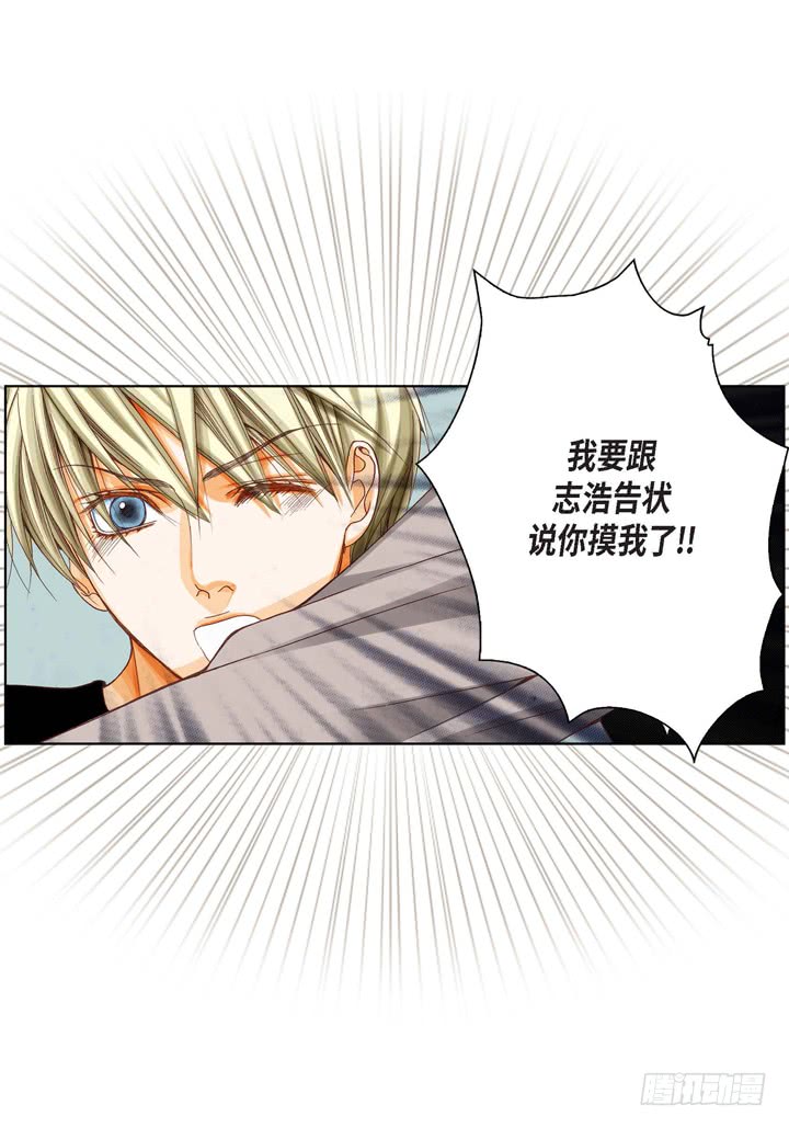 第8话 火熊大哥2