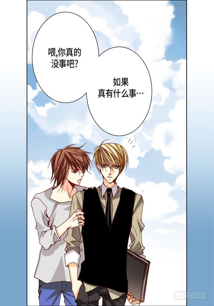 第43话 我变成坏人6
