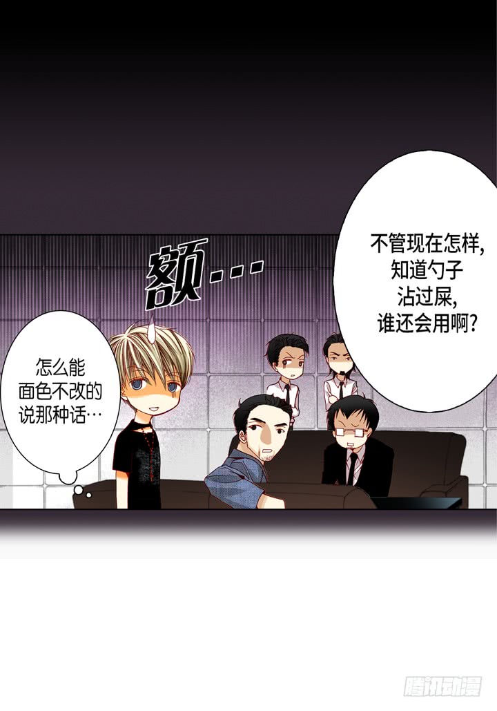 第9话 他是太傲娇17